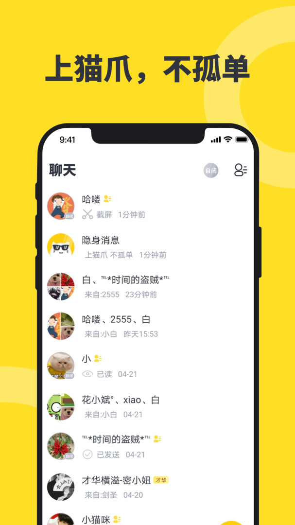 猫爪安卓版