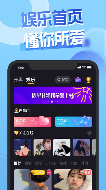 嘿嘿语音iOS版