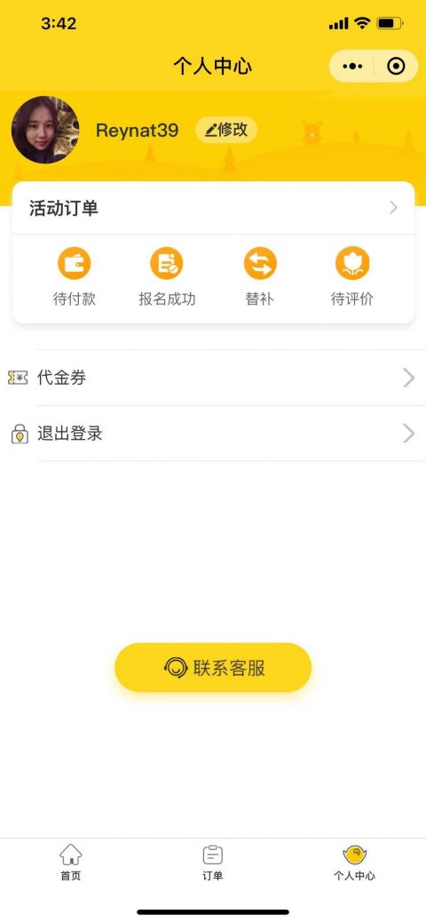 游侠客小程序版