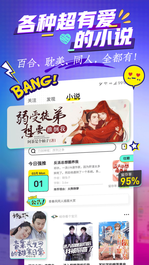 有盐安卓版
