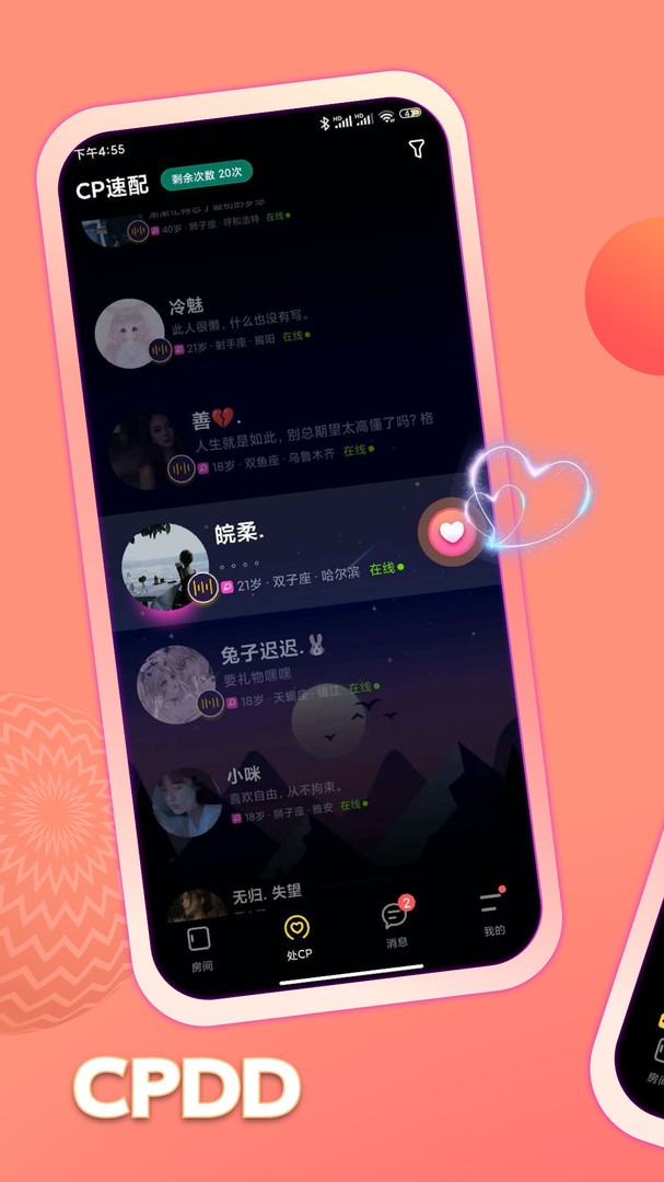 鱼塘安卓版