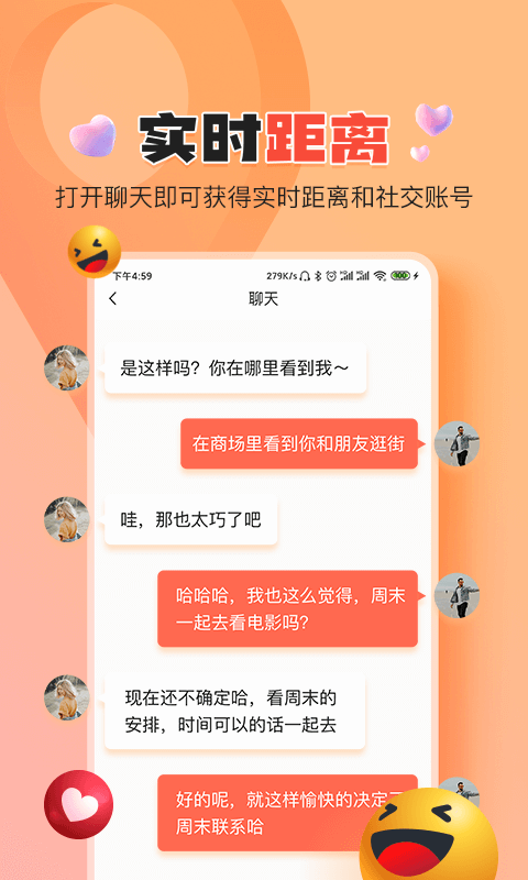伊水社区安卓版