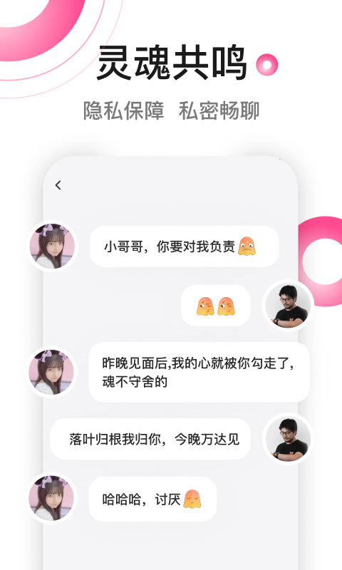 春风十里安卓版