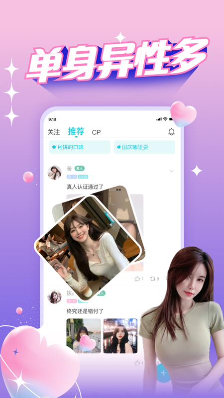 正宗漂流瓶iOS版