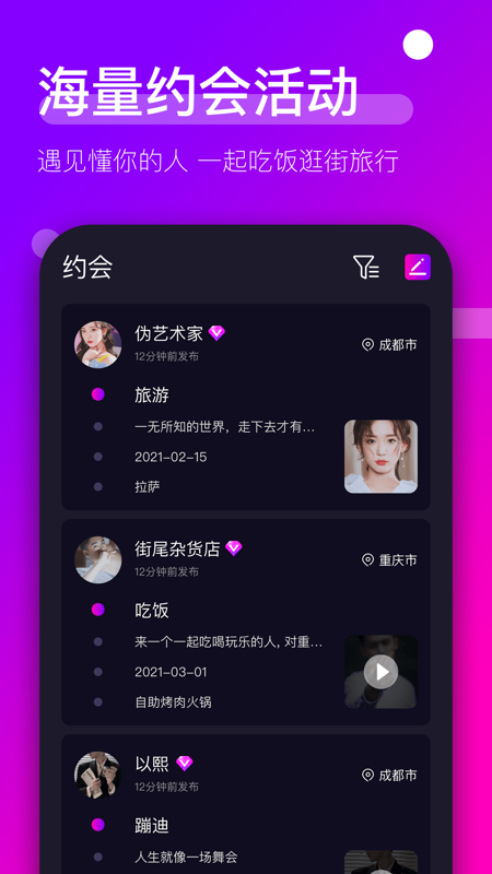 时倾iOS版
