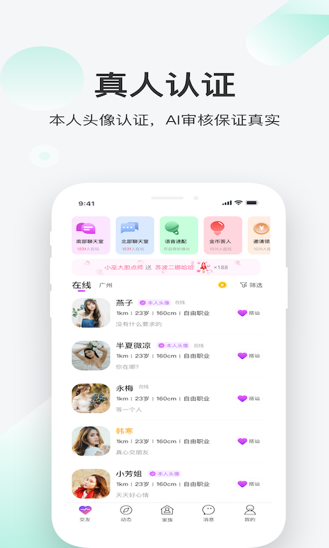 一起安卓版