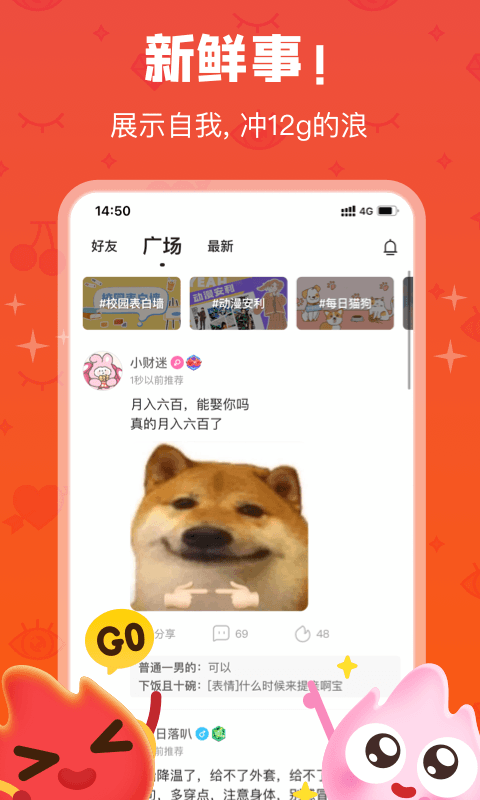 火花Chat安卓版