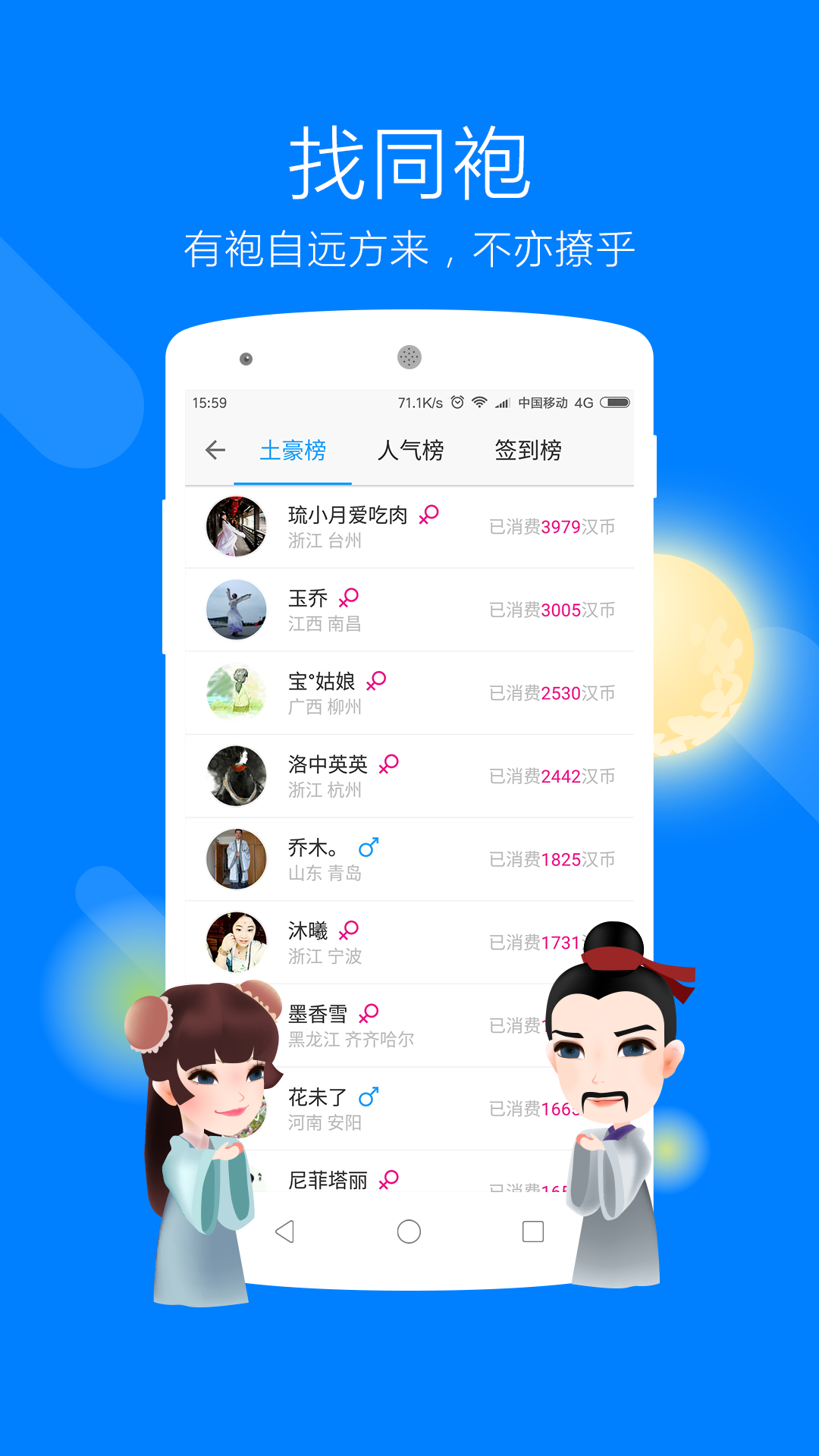 汉服荟安卓版