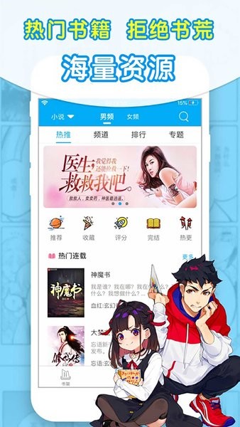 95笔趣阁极速版