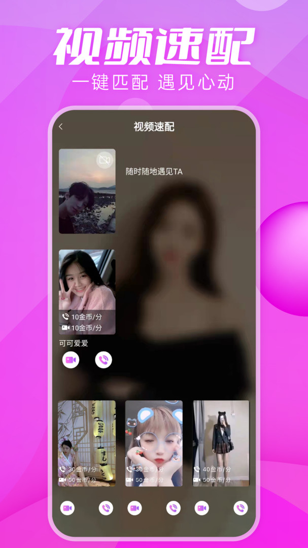 思慕安卓版