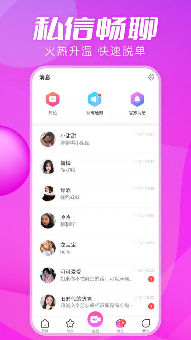 思慕安卓版