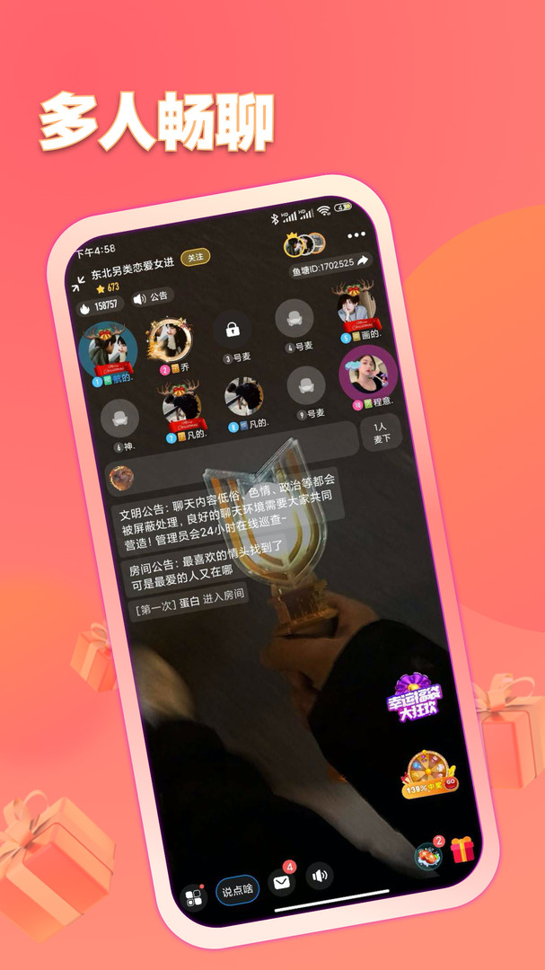 鱼塘安卓版