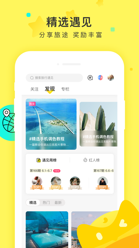 游侠客iOS版