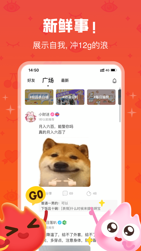 火花Chat iOS版
