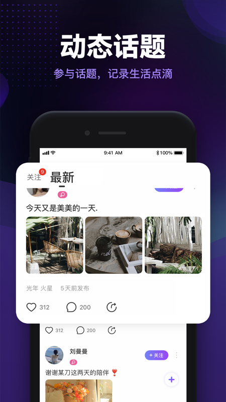 朱贝iOS版