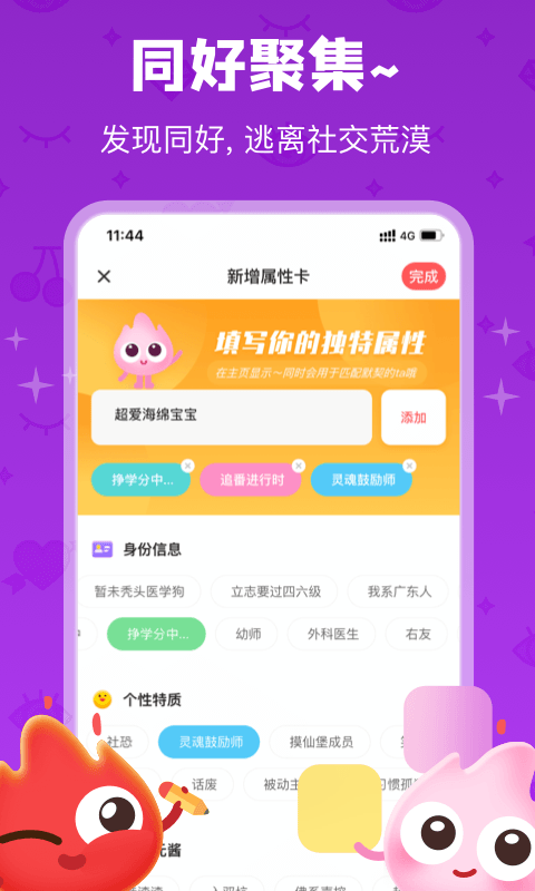 火花Chat安卓版