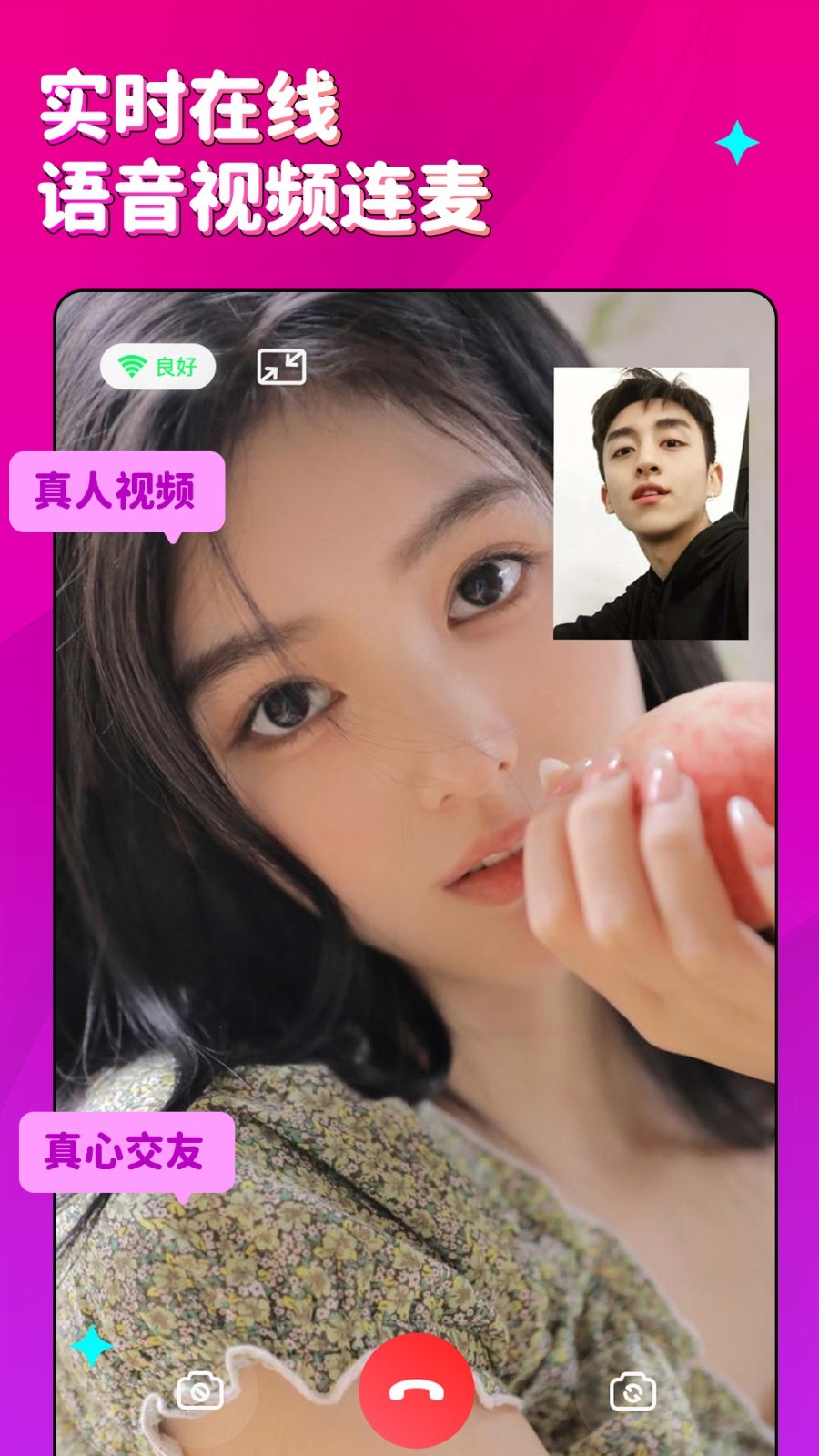蜜恋安卓版