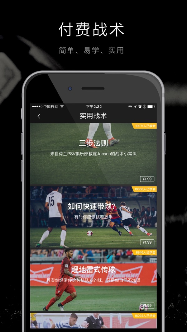 寻球iOS版