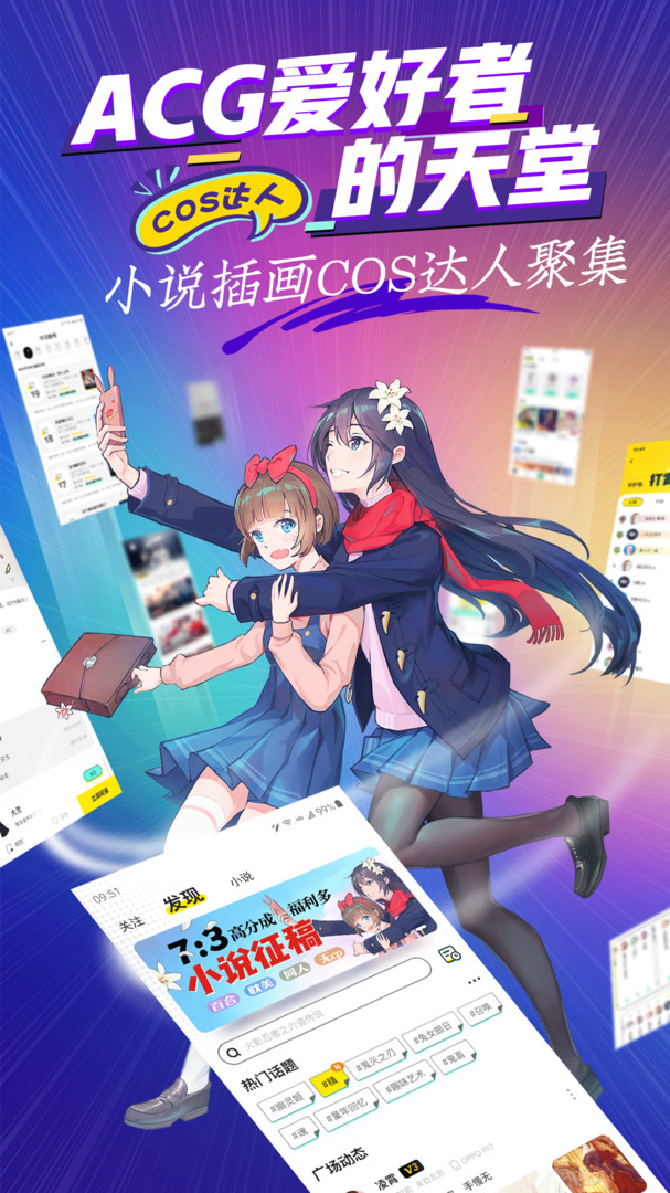 有盐安卓版