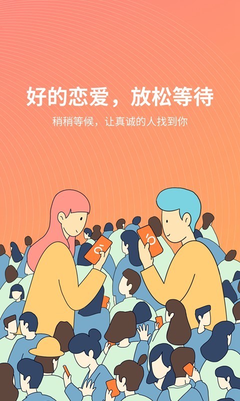 橙安卓版