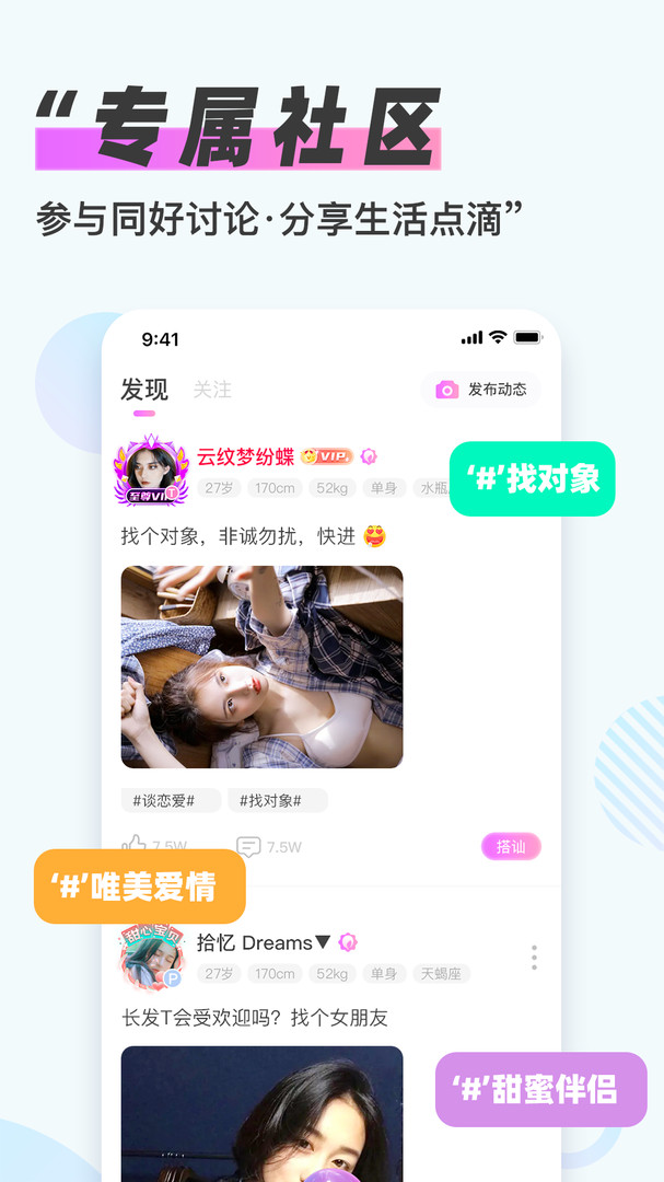 LesLove安卓版