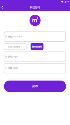 m2挖矿app官方版