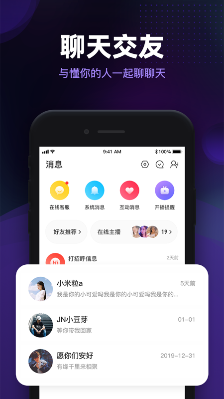 朱贝iOS版