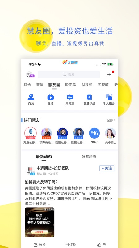 视吧iOS版