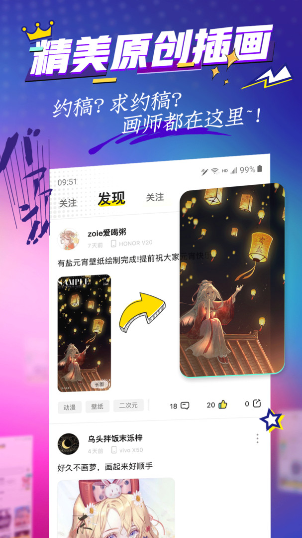 有盐安卓版