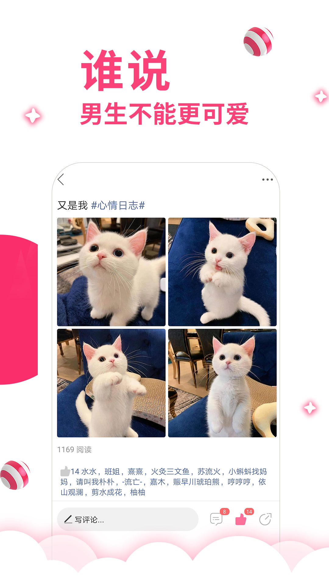 第四爱安卓版