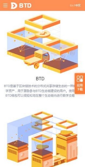 btdwallet(btd挖矿app提现版)