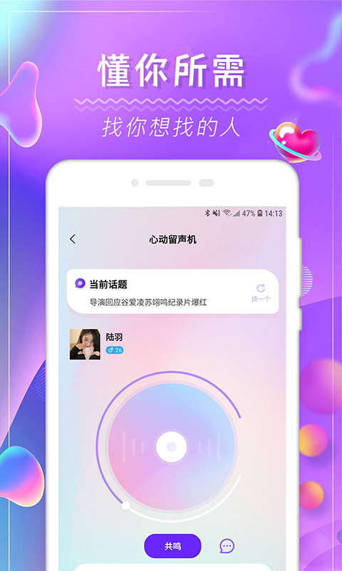 觅咻安卓版