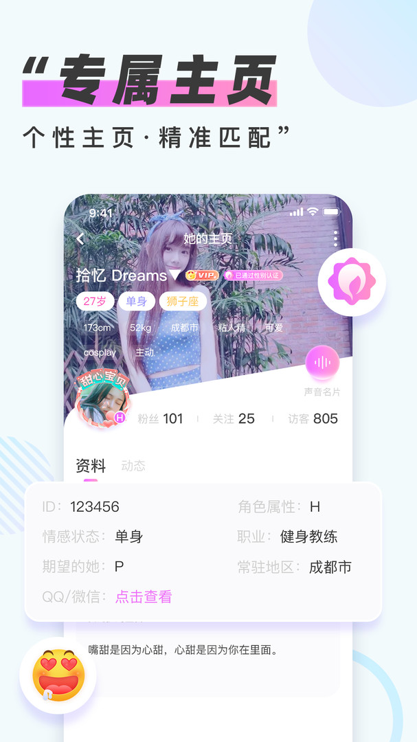 LesLove安卓版