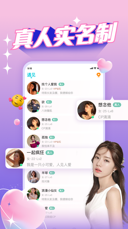 正宗漂流瓶iOS版
