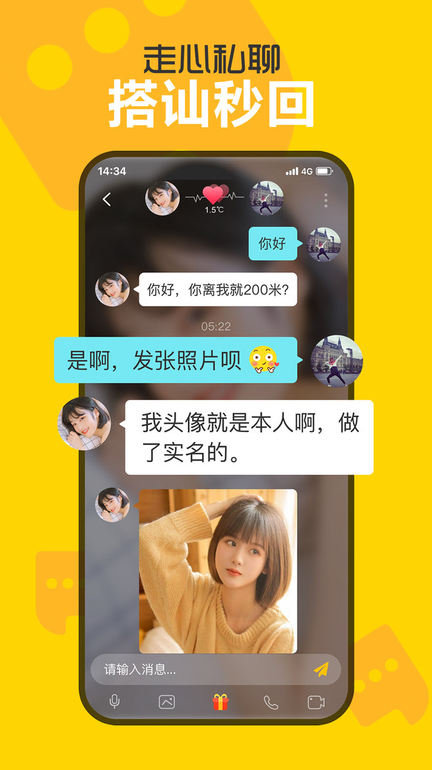 欢聊安卓版