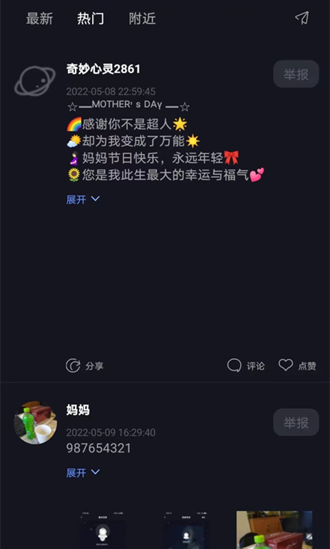 奇妙心灵安卓版