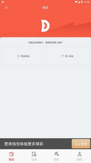 btdwallet(btd挖矿app提现版)