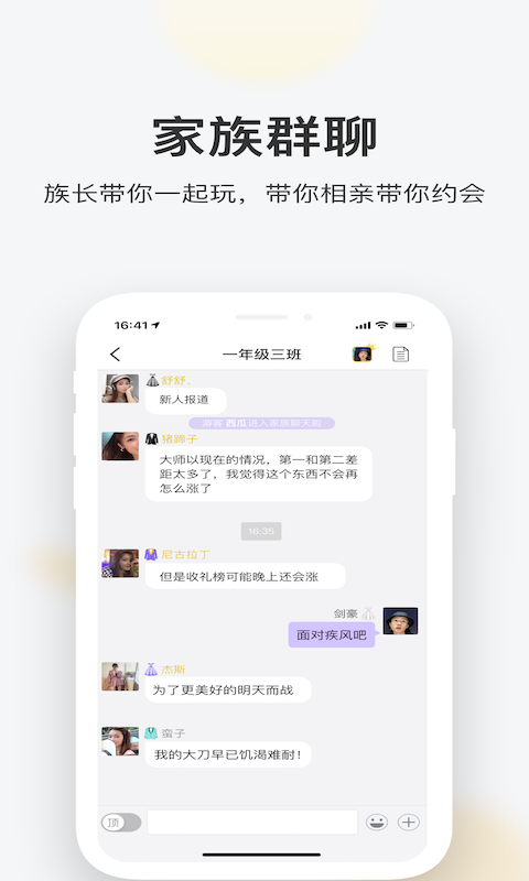 一起安卓版