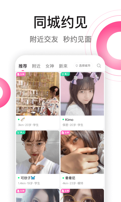 春风十里安卓版