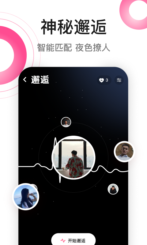 春风十里安卓版