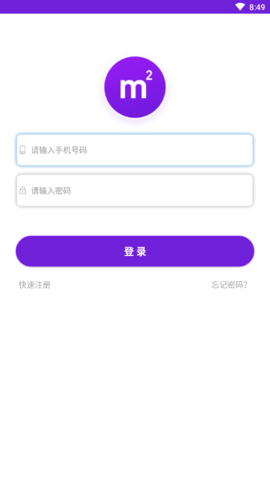 m2挖矿app官方版