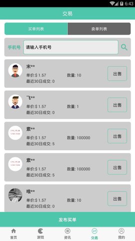 好玩吧挖矿平台官方版