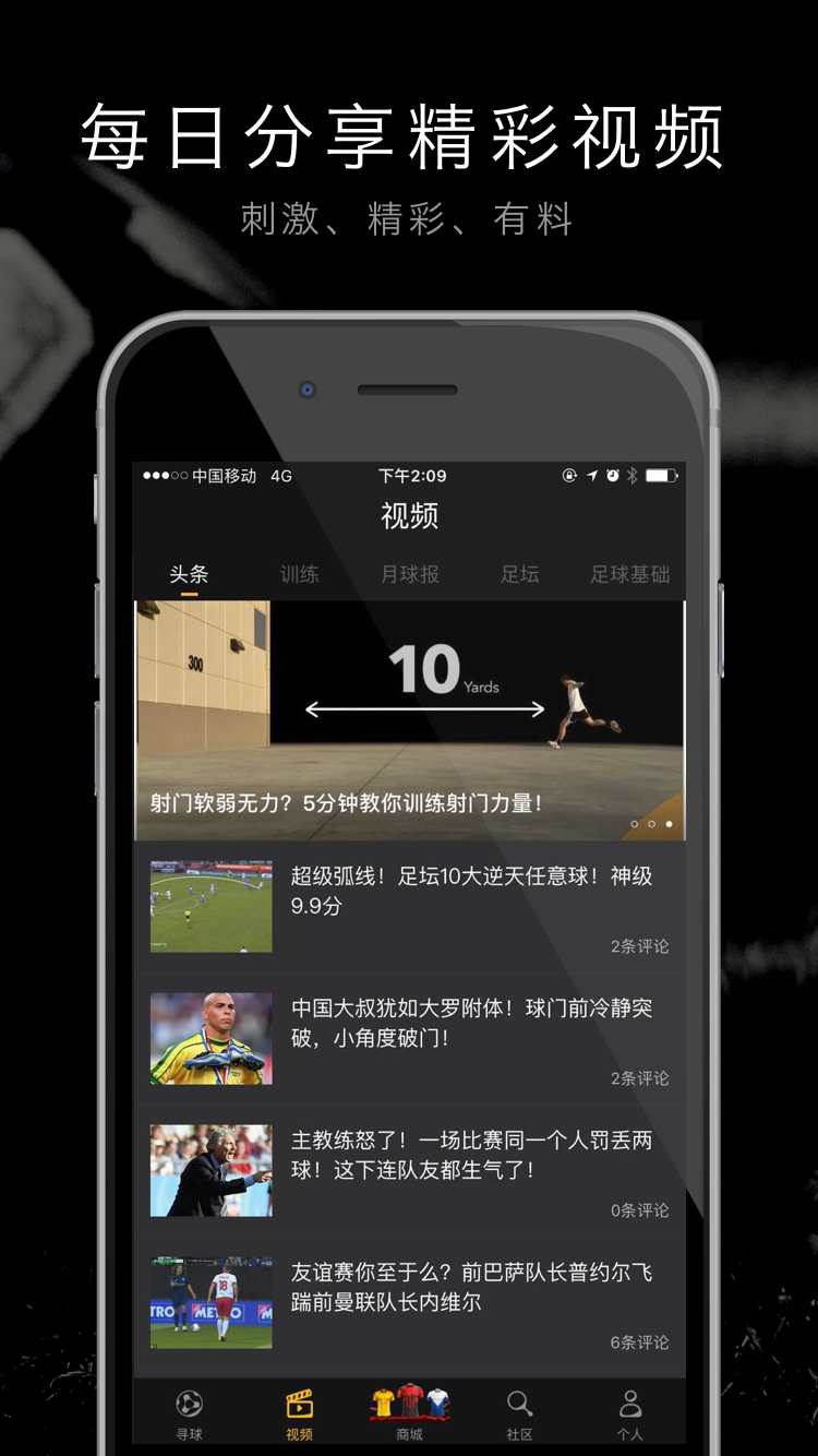 寻球安卓版