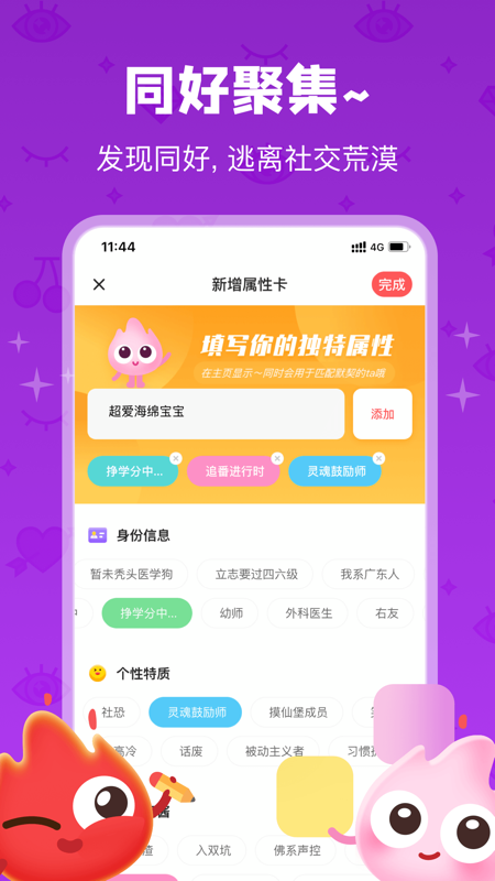 火花Chat iOS版