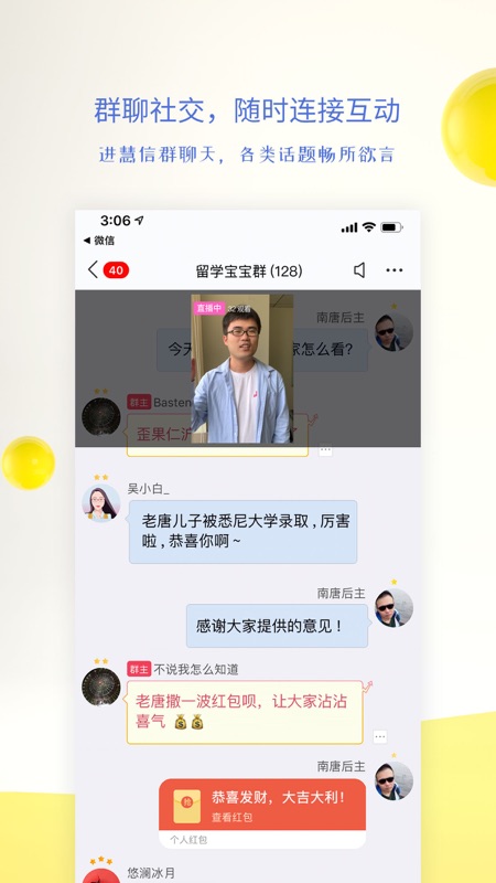 视吧iOS版