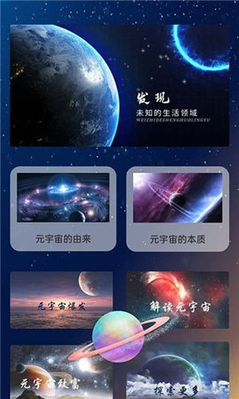 元宇宙挖矿app手机版(暂未上线)
