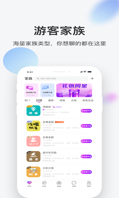 一起安卓版