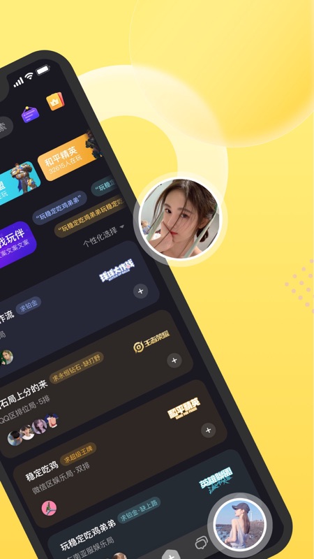 嘿嘿语音iOS版