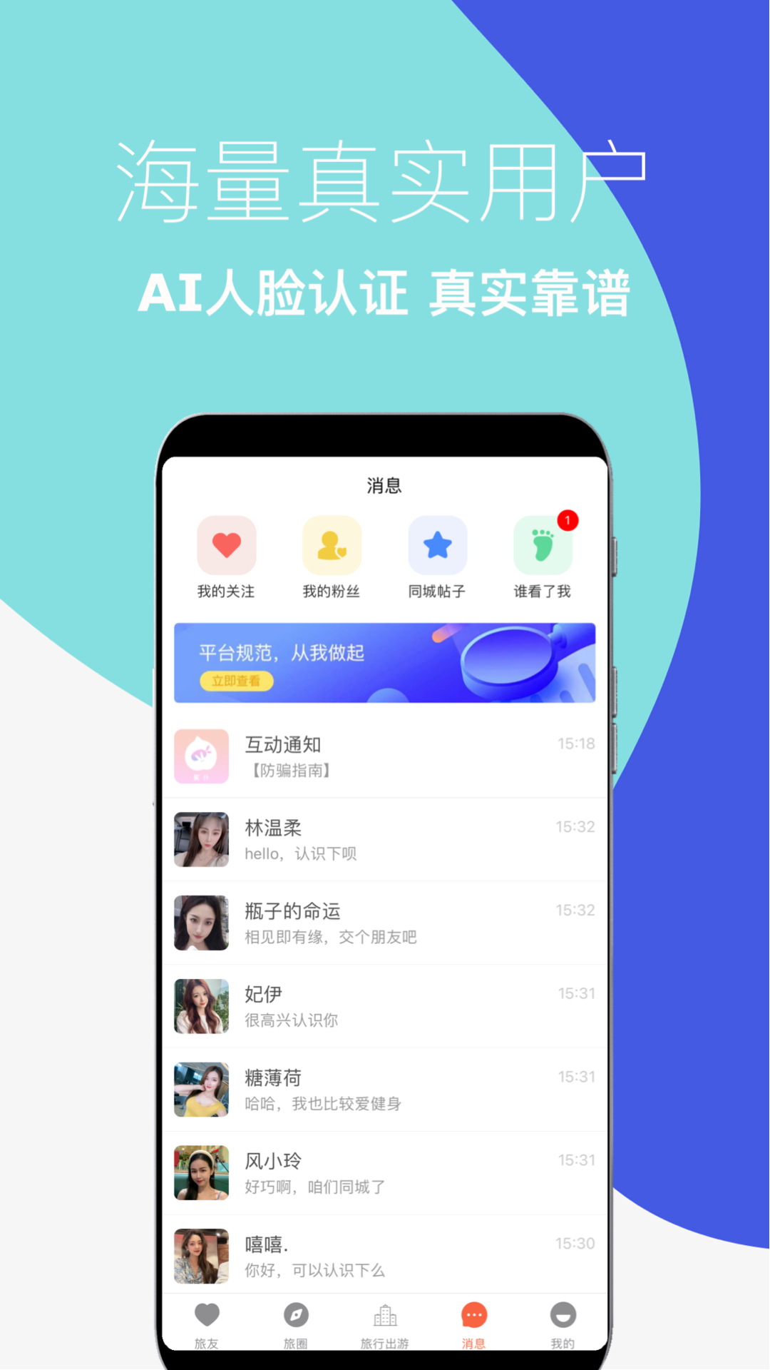 蜜仆安卓版
