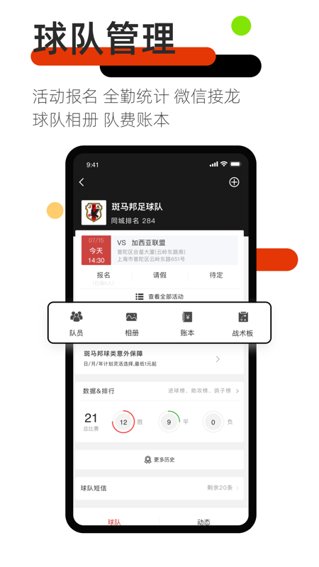 斑马邦iOS版